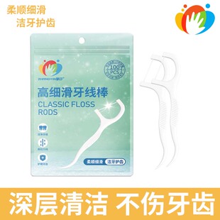 掌印超细牙线盒600支一次性家庭装细滑剔牙线棒随身便携牙签袋装