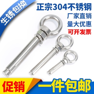 304不锈钢膨胀螺丝带环挂钩带圈加长万能吊环膨胀螺栓M6M8M10M12
