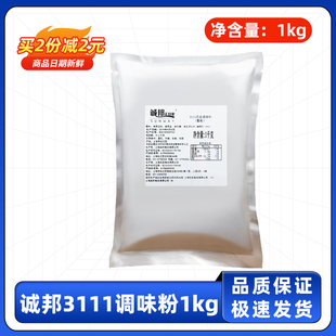 诚邦3111粗颗粒鸡排粉炸鸡裹粉 鸡专用裹粉鱿鱼裹粉调味料1kg商用