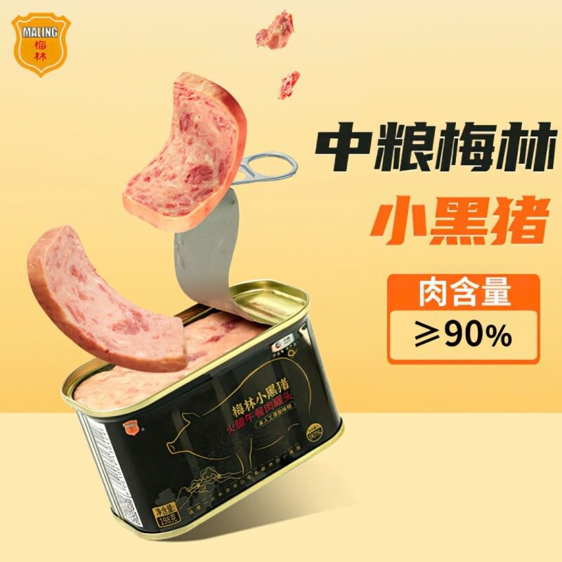 中粮梅林小黑猪火腿午餐肉罐头198g 火锅冒菜即食熟食猪肉方便面