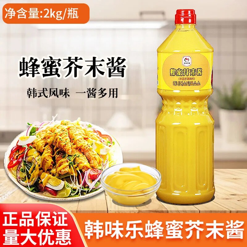 韩味乐蜂蜜芥末酱炸鸡酱2kg 韩式炸鸡酱饭店韩国炸鸡酱韩餐厅商用