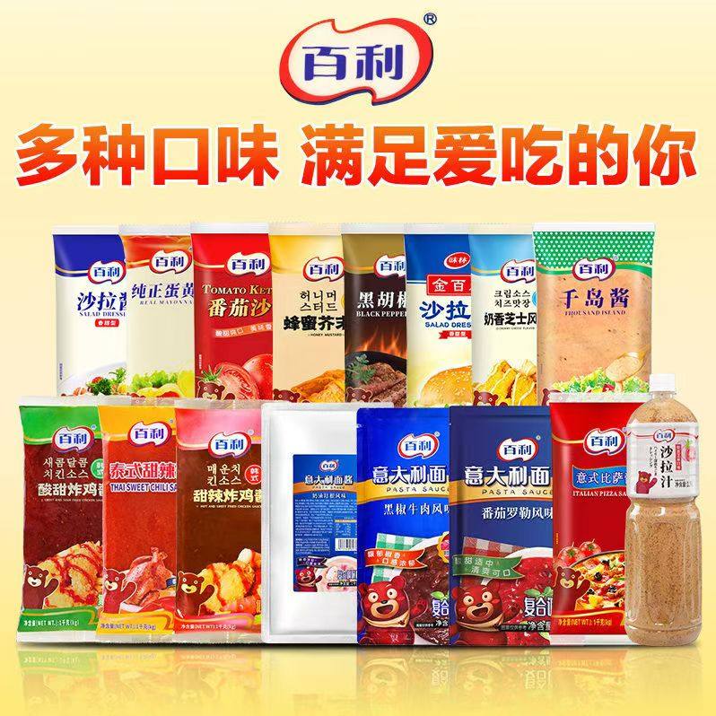 百利蜂蜜芥末酱1kg番茄沙司韩式甜辣酱沙拉酱摆摊韩式炸鸡酱商用,粮油调味/速食/干货/烘焙,酱类调料,淘宝优惠券,粉丝福利购,淘宝优惠卷