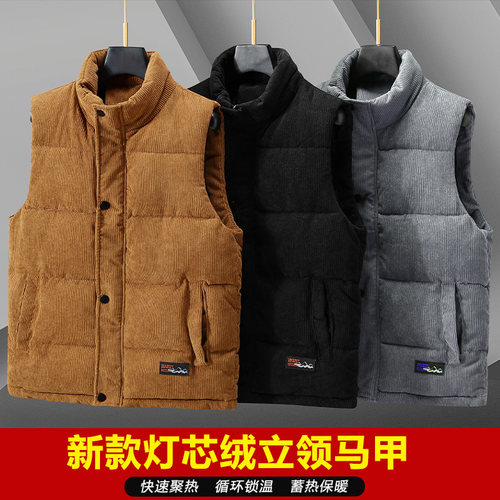 马甲男士坎肩保暖灯芯绒立领款