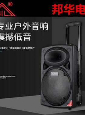 邦华SH-730D移动户外广场舞音响12寸电瓶大功率遥控蓝牙拉杆音箱