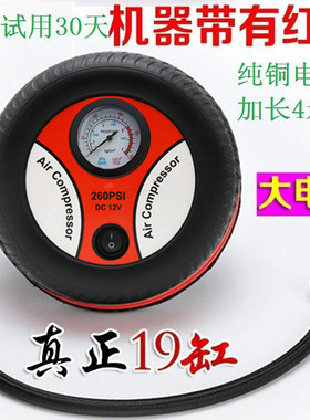 轮胎充气便携式12v19缸应急快速