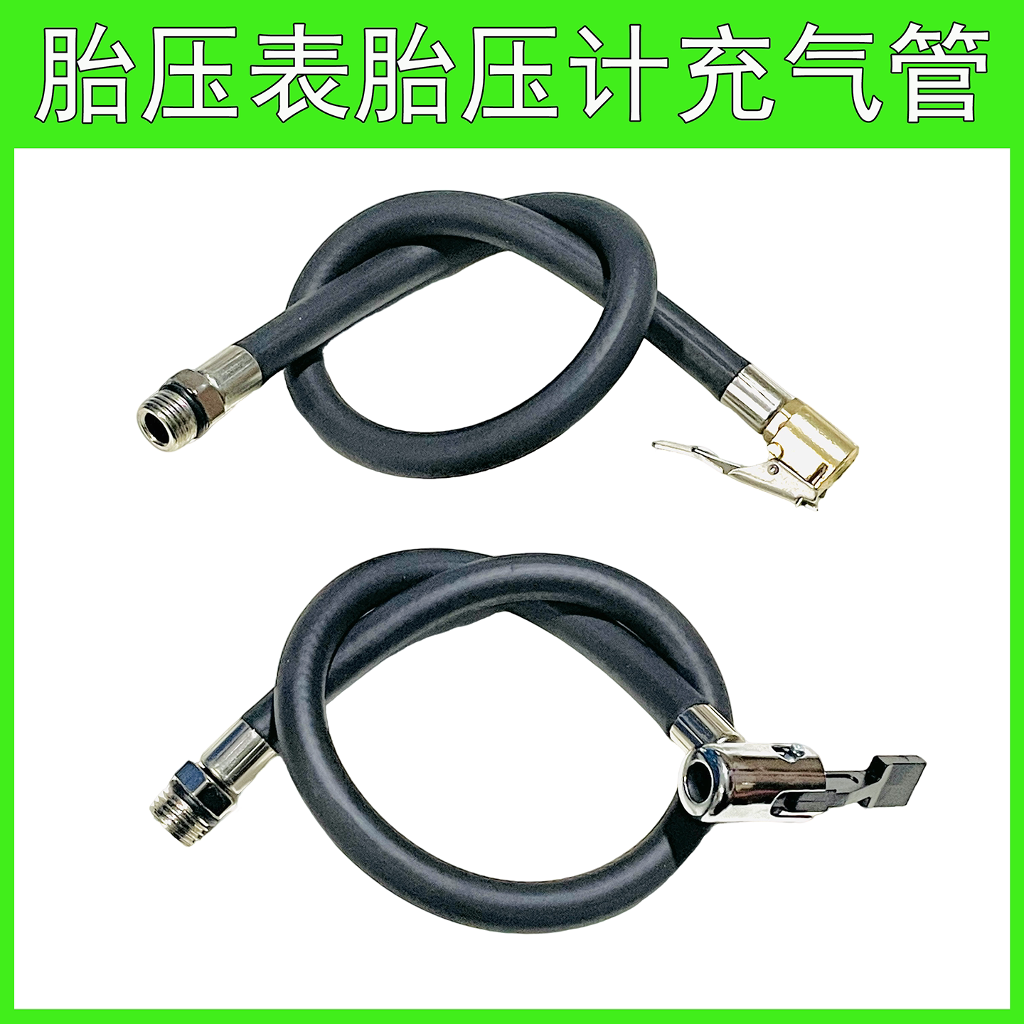 胎压计高压管加气杆快速充气嘴汽车充气泵充气嘴胎压枪气压枪配件