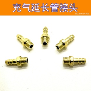 充气泵延长管接头外丝接头外丝转接头美嘴气嘴头子改装 维修接头