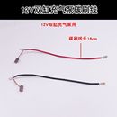 车载充气泵碳刷线电瓶电动车电机支架碳刷子转子架配件碳刷板