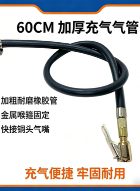 车载充气泵管子延长管配件打气筒