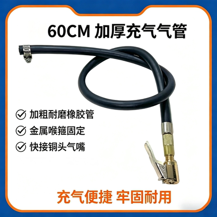 车载充气泵气管打气泵充气管橡胶管纱布编织管子延长管打气筒配件