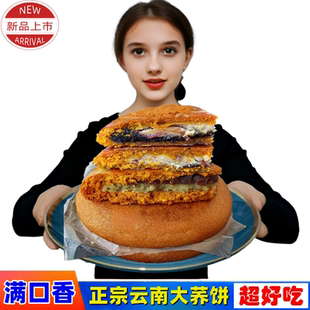 云南大荞饼老式 大月饼批发陆良特产荞三香中秋五仁豆沙苦荞月饼