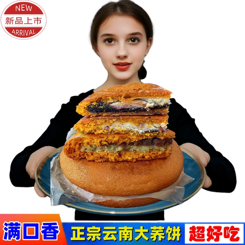 大荞饼老式大月饼批发