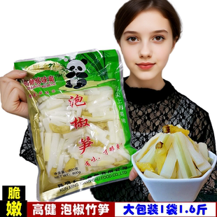 泡椒脆笋800克大包装竹笋批发春笋下饭菜新鲜酸辣竹笋片速食笋尖