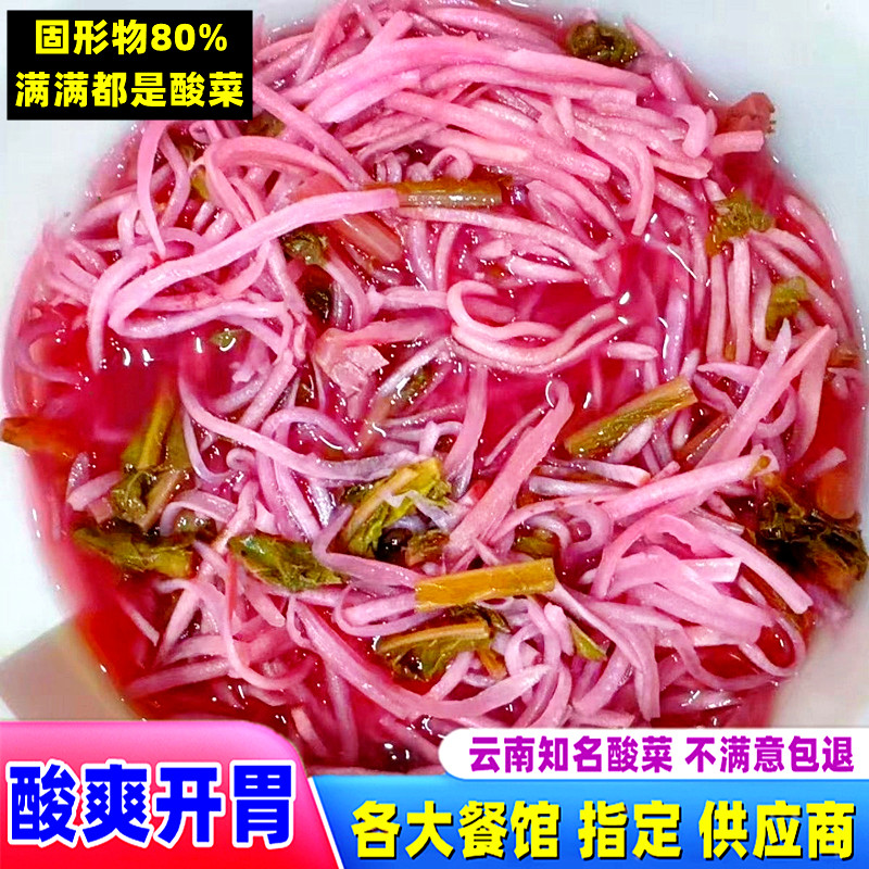 富源酸菜正宗萝卜丝酸菜猪脚火锅