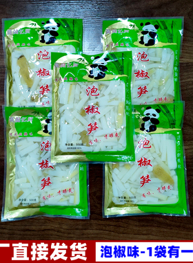 泡椒笋泡椒脆笋批发泡椒竹笋开袋即食酸辣脆笋下饭泡椒酸笋