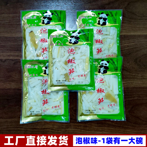 泡椒笋泡椒脆笋批发泡椒竹笋开袋即食酸辣脆笋下饭泡椒酸笋