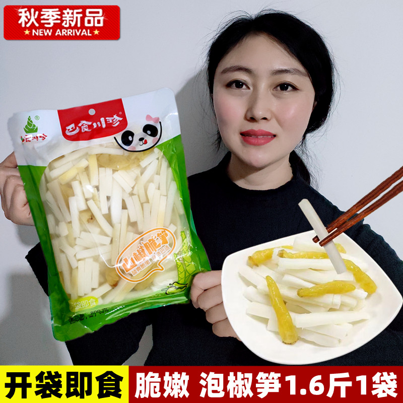 云南脆笋泡椒脆笋800克大包装笋条开袋即食酸辣脆笋片下饭菜