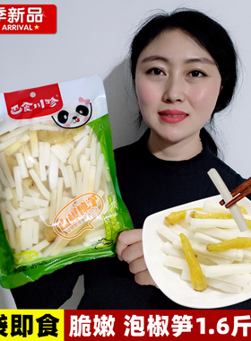 云南脆笋泡椒脆笋800克大包装笋条开袋即食酸辣脆笋片下饭菜