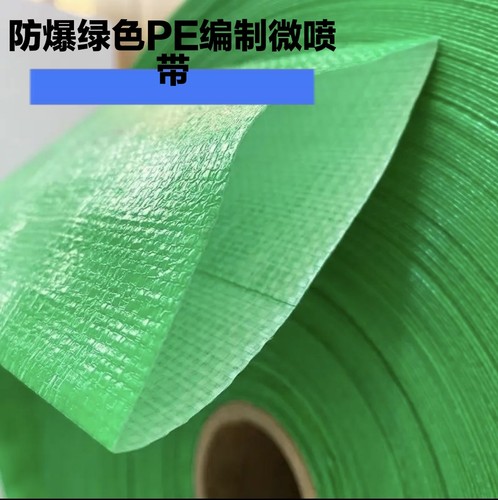 绿色编织水带防爆农用浇地高分子灌溉软抽水机水管微喷带水泵水管
