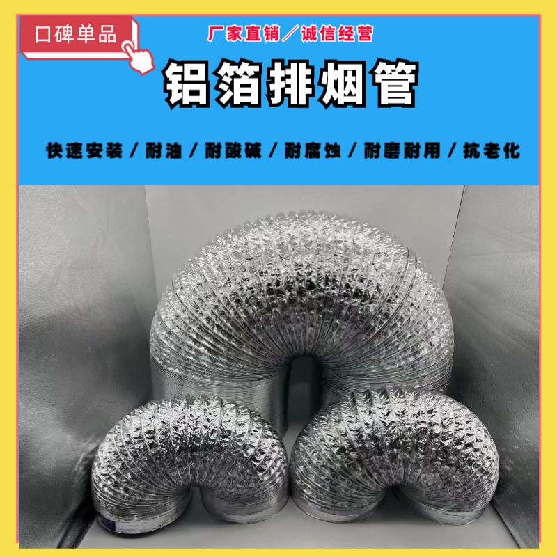 铝箔排烟换气排气伸缩软管排锈不钢排道软帆布连接管通风风管螺旋