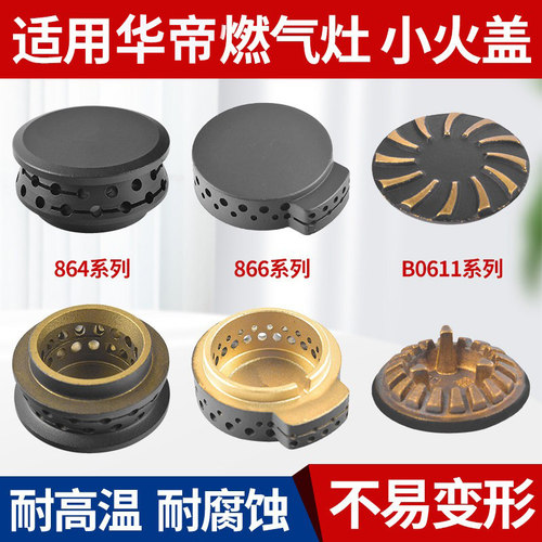 燃气灶配件火盖分火器美霖睿
