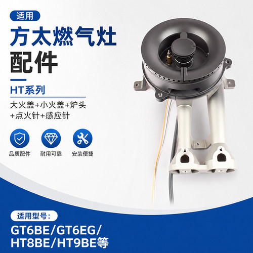 使用燃气灶配件炉头黄铜火盖