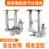 Q360喷嘴点火器 Q125 适用美 燃气灶配件阀体总成旋钮开关Q636