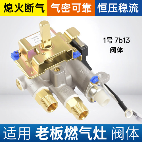 美霖睿燃气灶阀体结实耐用
