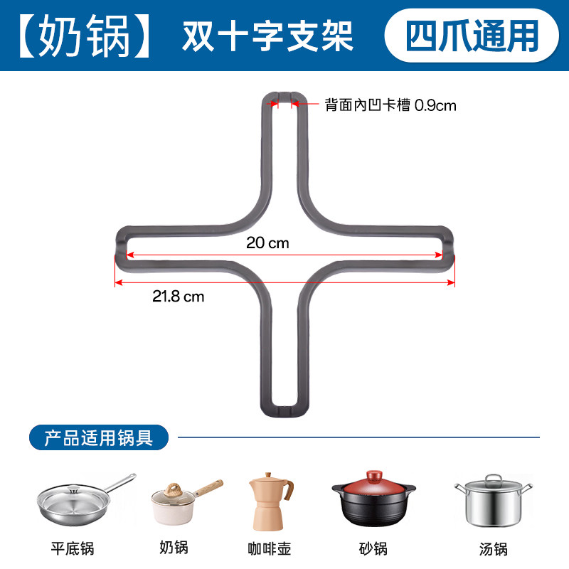 适用美的燃气灶配件支架子架托锅架炉架小锅尖平底锅奶锅防滑托架