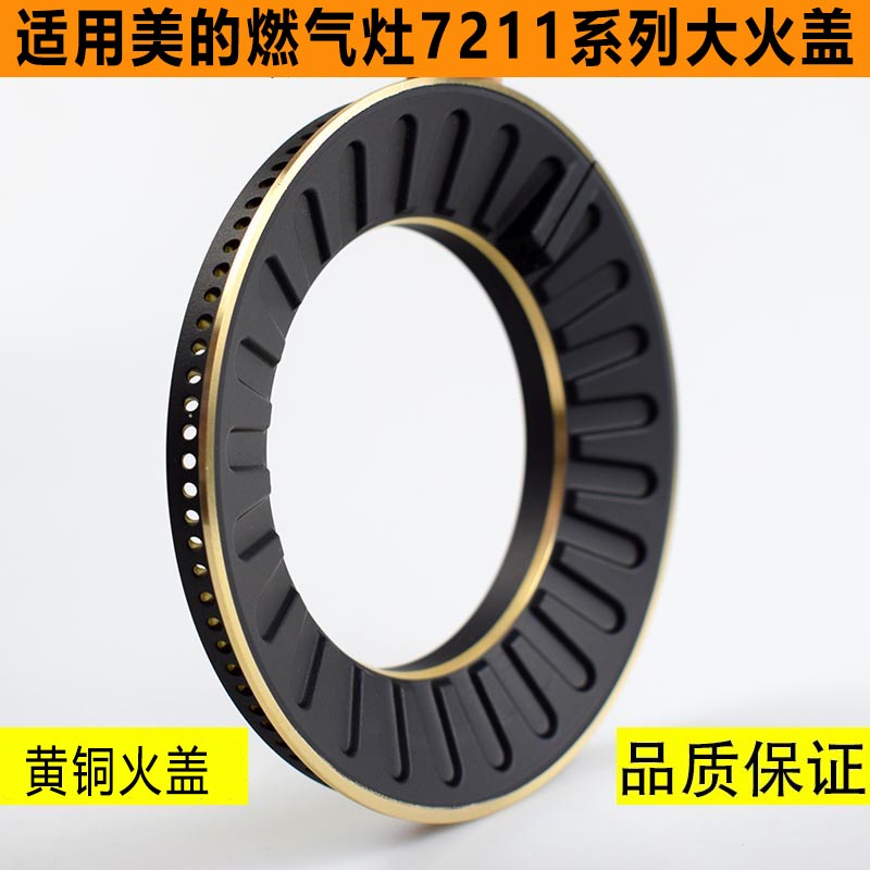 黄铜材质燃气灶分火器