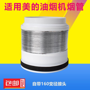 适用美的抽油烟机排烟管配件转换接头伸缩190/180加长加厚烟筒变
