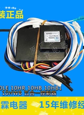美的燃气热水器配件点火器控制器10HWB/10LE18Q.06五合一通用