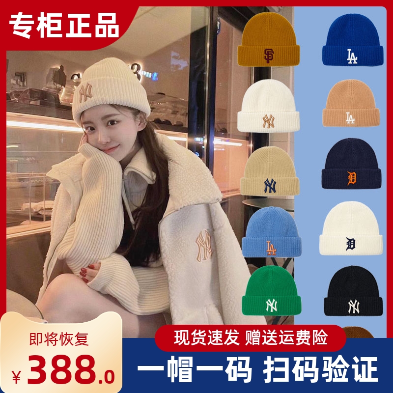 韩国MLB毛线帽女秋冬新款NY针织帽刺绣保暖帽子男LA休闲运动冷帽