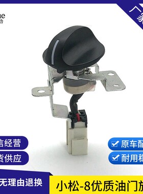 挖掘机配件PC130/200/210/220/240/270-8mo油门旋钮档位开关配件