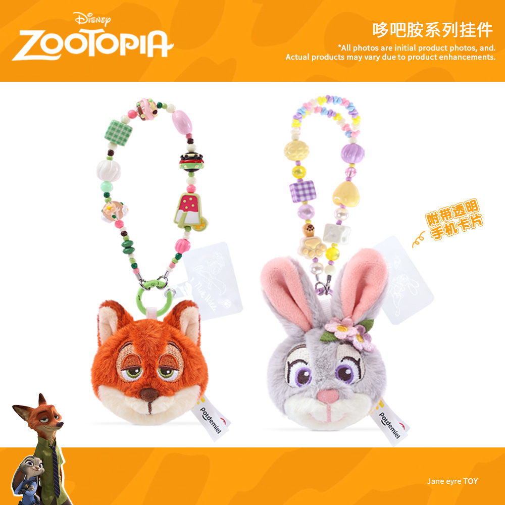 正版迪士尼疯狂动物城朱迪尼克史迪奇毛绒公仔手机挂件挂绳钥匙扣