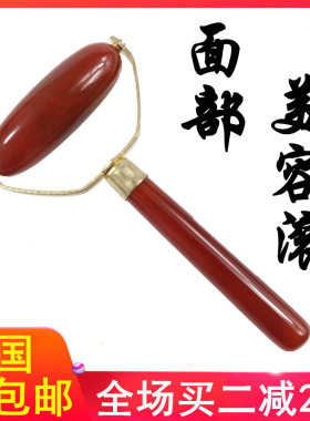 脸部按摩器女手动玉石玛瑙滚轮式瘦脸美容仪玉滚轮棒推脸神器滚珠