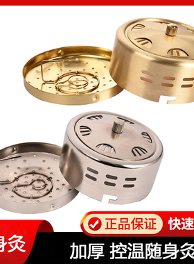 无烟艾灸盒随身灸便携式家用熏蒸仪纯铜多功能热敷包温灸盒温灸器