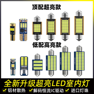 12V超亮汽车LED前后排车顶棚阅读灯T10灯泡T5仪表灯牌照后备箱灯