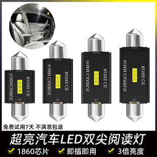 汽車閱讀燈led前后排車內(nèi)頂燈室內(nèi)燈后備箱燈31 41mm照明燈