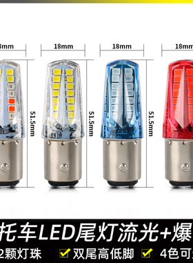 鬼火摩托车七彩刹车灯LED踏板后尾灯12V行车流水光刹车爆闪警示