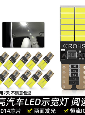 示宽灯改装汽车led阅读灯t10小灯泡超亮日行车灯插泡白光黄色12V