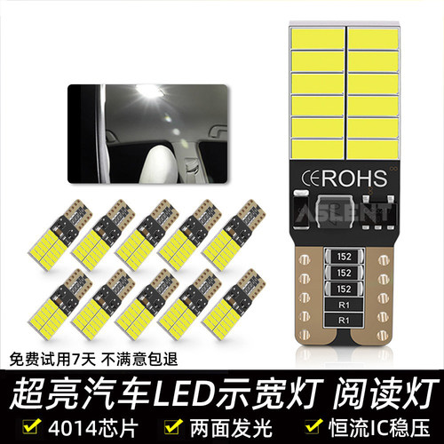 示宽灯改装汽车led阅读灯t10小灯泡超亮日行车灯插泡白光黄色12V