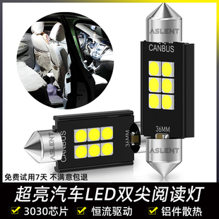 汽車閱讀燈led前后排車內(nèi)頂燈室內(nèi)燈后備箱燈31 41mm照明燈