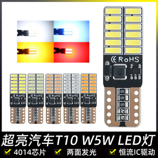 超亮示宽灯泡改装 汽车led阅读灯t10牌照日行灯摩托车转向灯12V