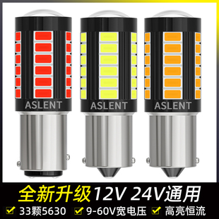 12V24V汽车货车超亮LED刹车转向倒车后尾日行车灯1156高低脚1157