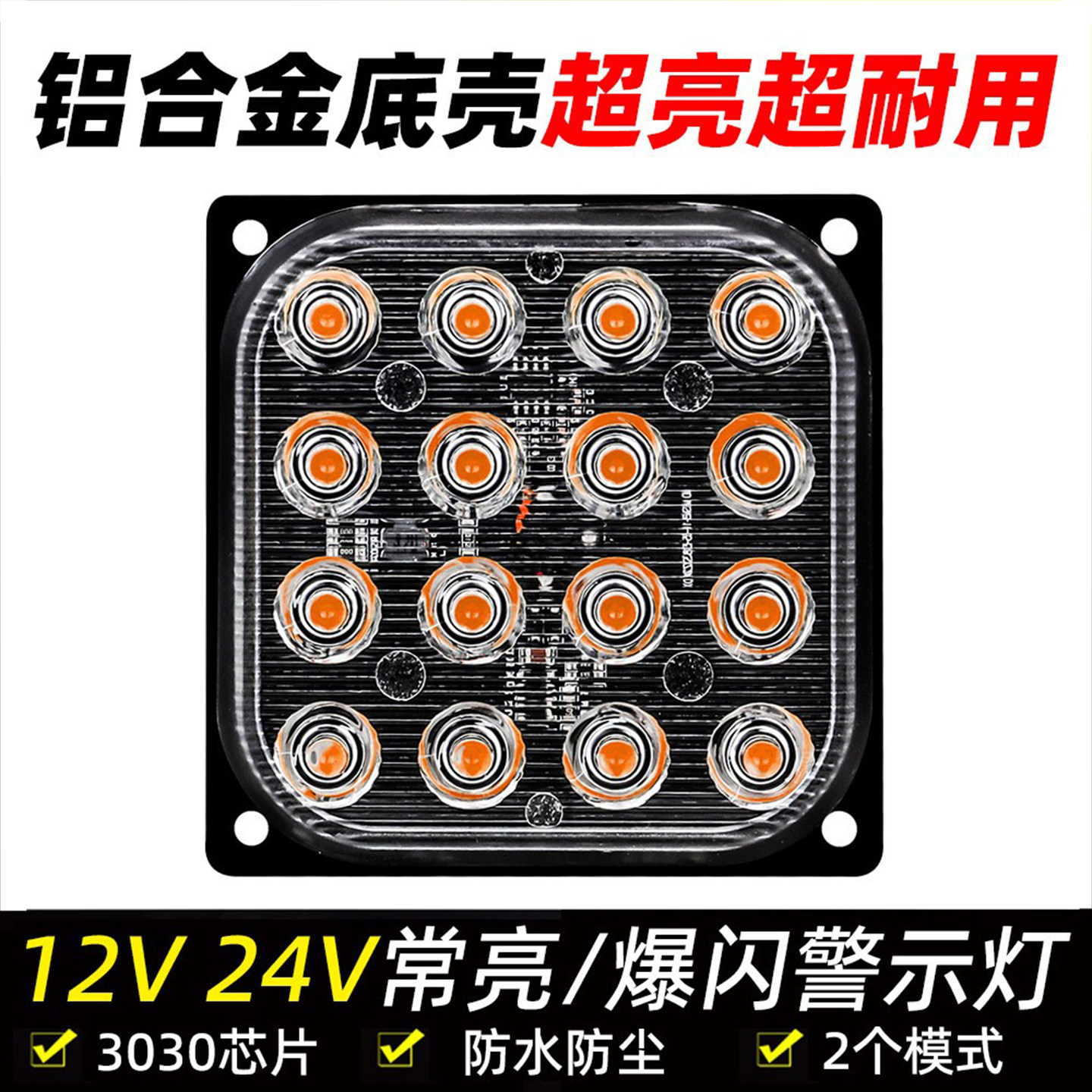 汽车LED超薄方形灯行车常亮刹车爆闪警示灯拖挂车摩托尾灯12V24V