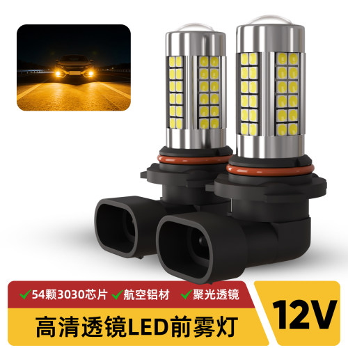 汽车LED雾灯H11琥珀黄光H16高亮H8防雾灯9006一体式聚光透镜9005