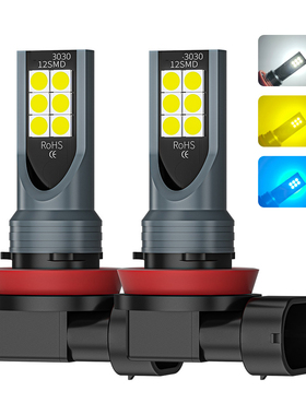 汽车led前雾灯泡超亮黄金眼h11 H8改装9006冰蓝黄金光9005雾灯12V