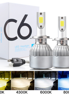 C6汽车LED前照大灯H7防雾灯泡H4冰蓝色H11黄金光H1 H8 9005 9006