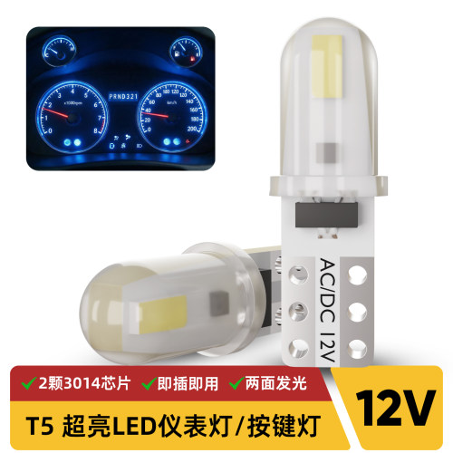 【5/10个】T5直插led灯泡12V空调灯档位灯烟灰缸小灯排挡灯仪表灯